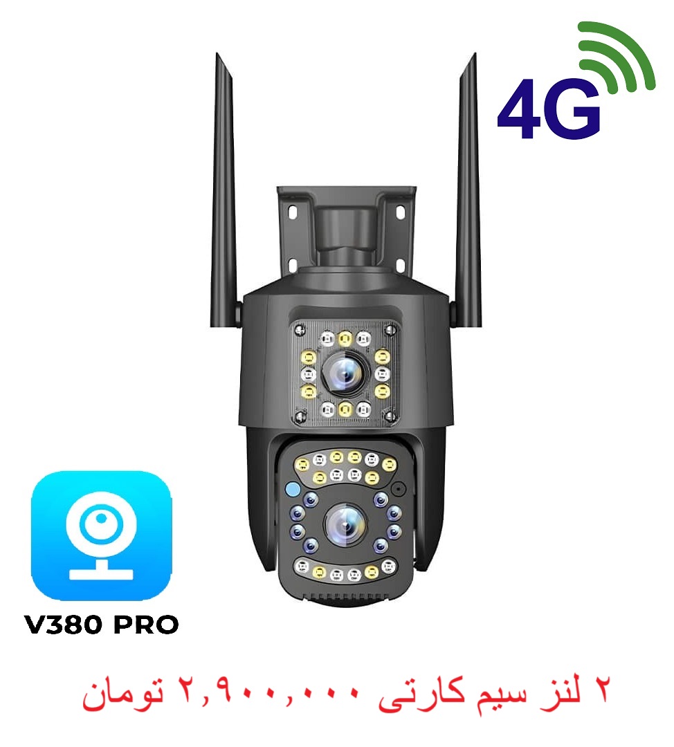 دوربین مداربسته سیمکارتی 2 لنز V380 pro - ایمن فروش ( آرشانوین )
