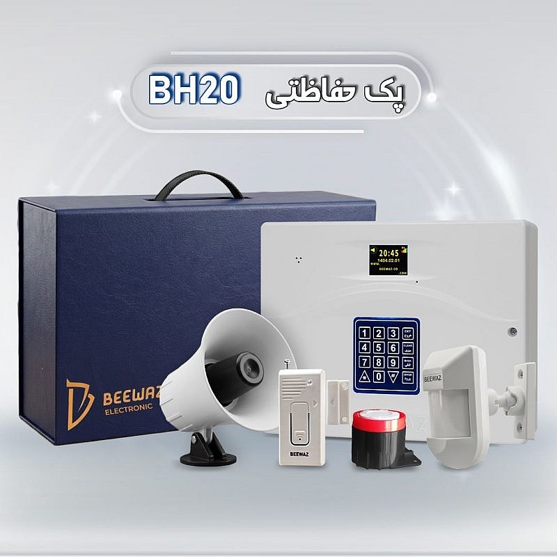 پک کامل دزدگیر سیمکارتی خانه و اماکن بیواز مدل BH20 - ایمن فروش ( آرشانوین )